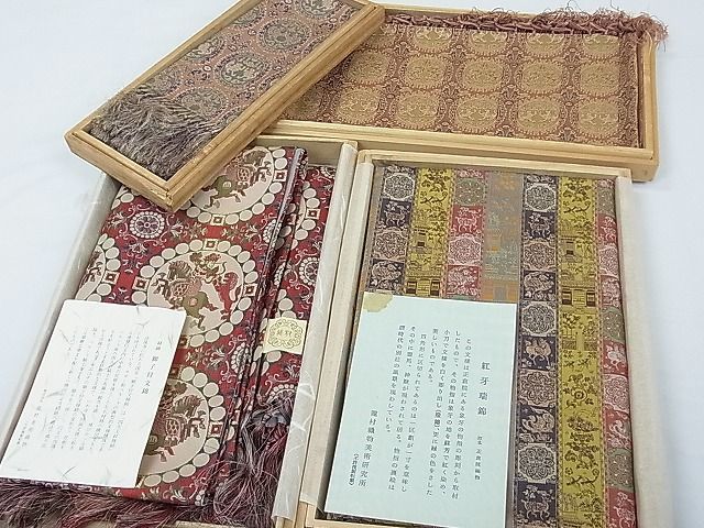 平和屋1■和装小物　インテリア　卓布４点セット　龍村美術織物　獅子狩文錦　紅牙瑞錦　円文白虎朱雀錦　逸品　ju4098