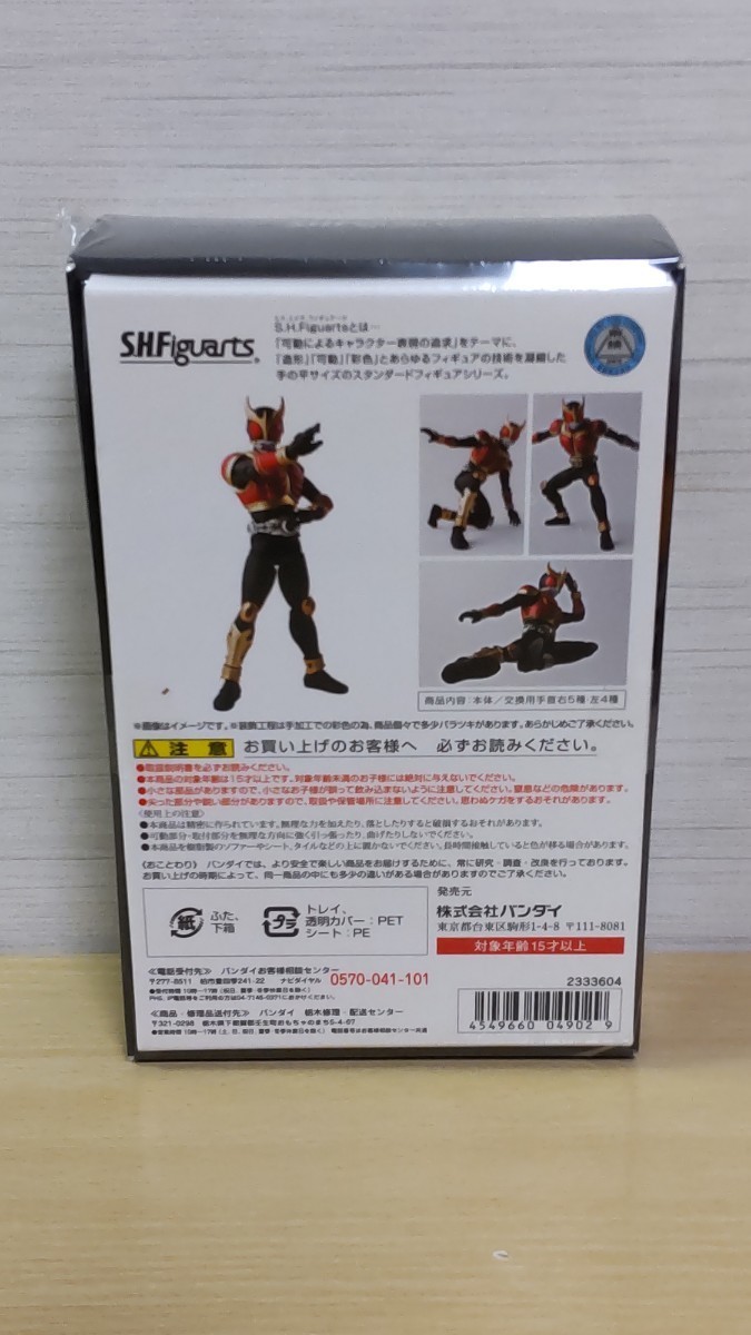 仮面ライダークウガ （真骨彫製法） マイティフォーム 真骨彫製法 S.H.