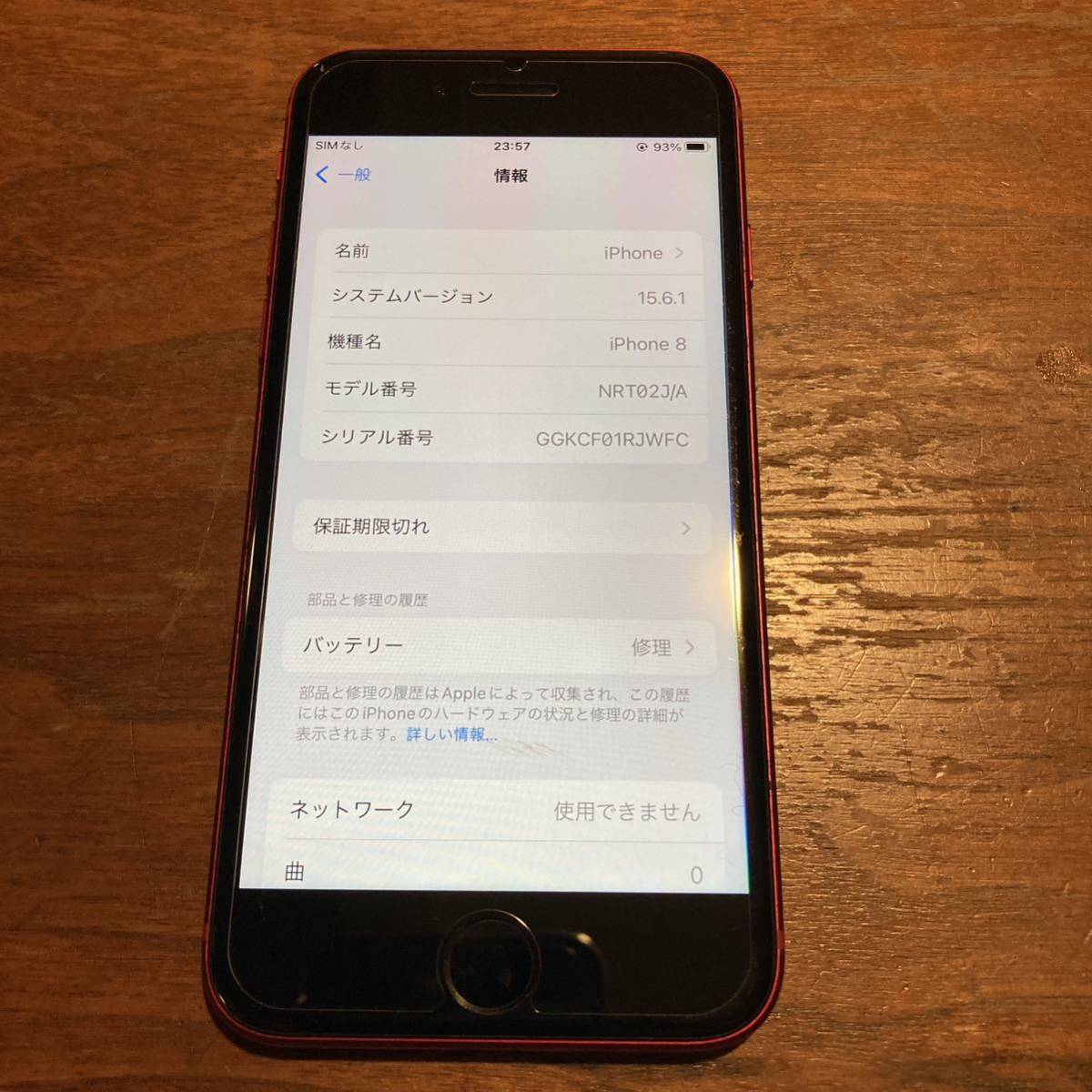 iPhone8 SIMフリー 256GB バッテリー容量92% レッド SIMロックなし NRT02J/A #2221