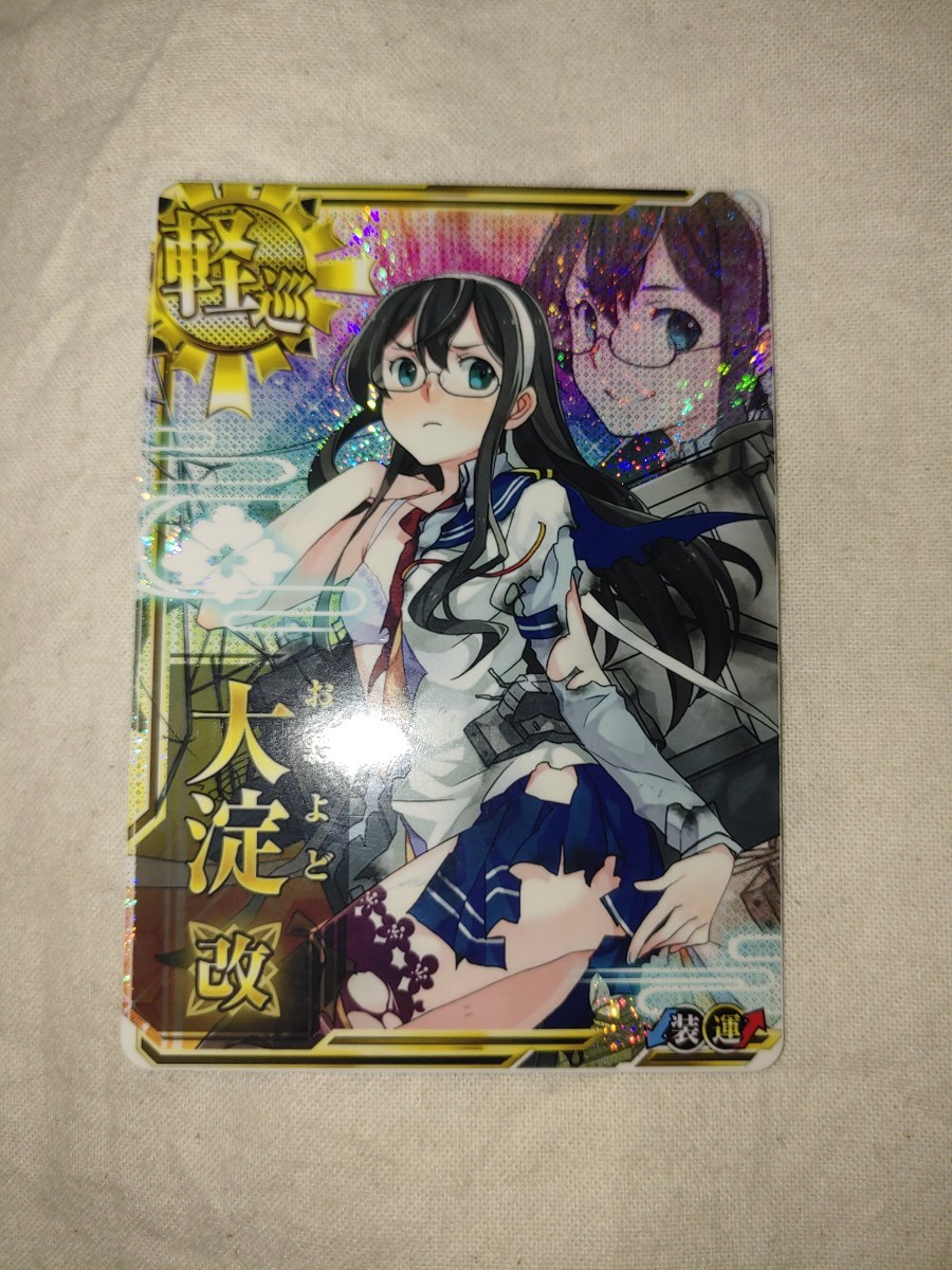 送料無料】 艦これアーケード 大淀改 中破 艦これ アーケード 大淀 艦