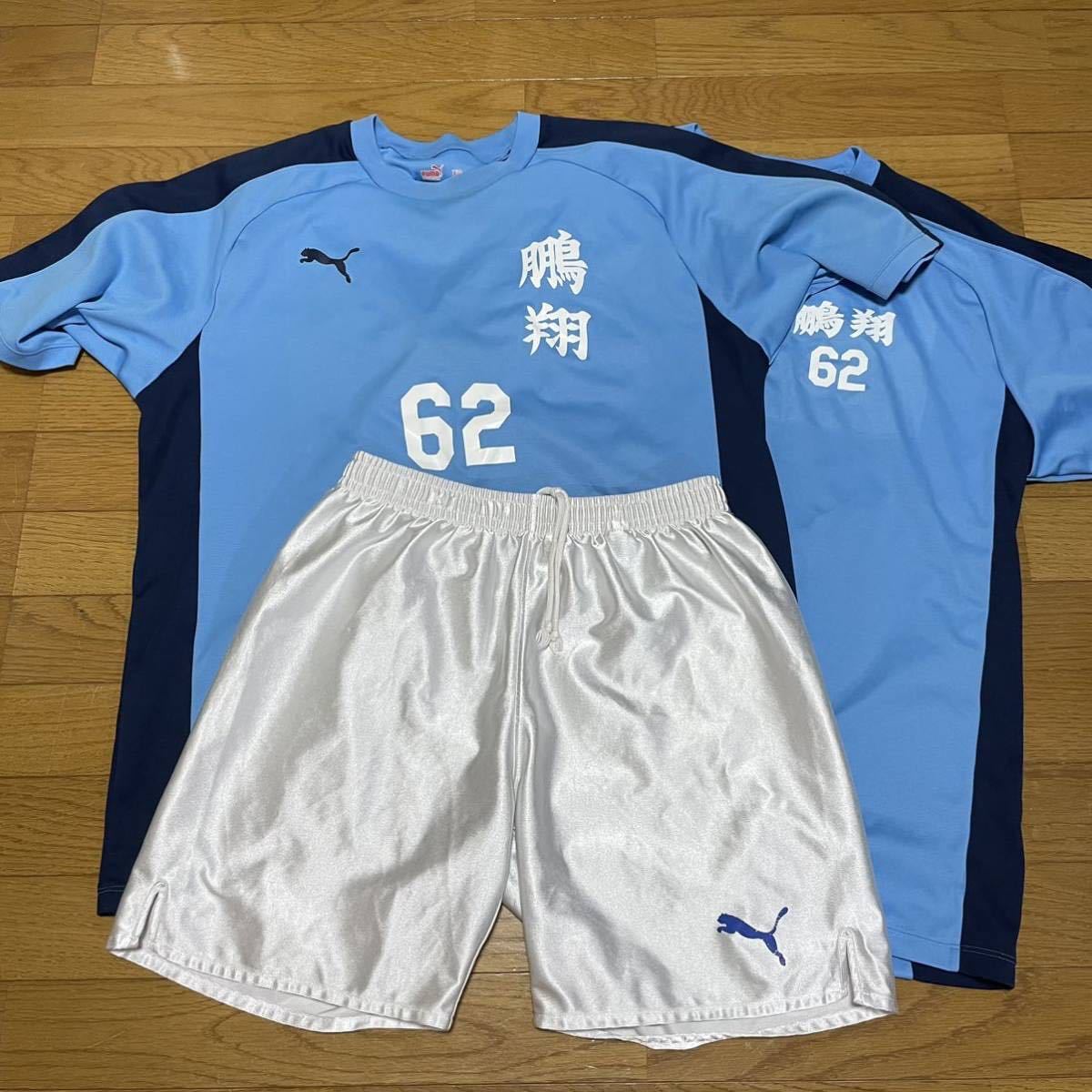 レア】プーマ Puma 鵬翔高校 サッカー部 青 ユニフォーム 上下セット