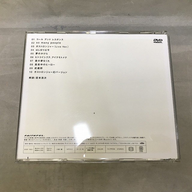 中古品】エレファントカシマシ ビデオクリップ集 ”クリップス2” DVD