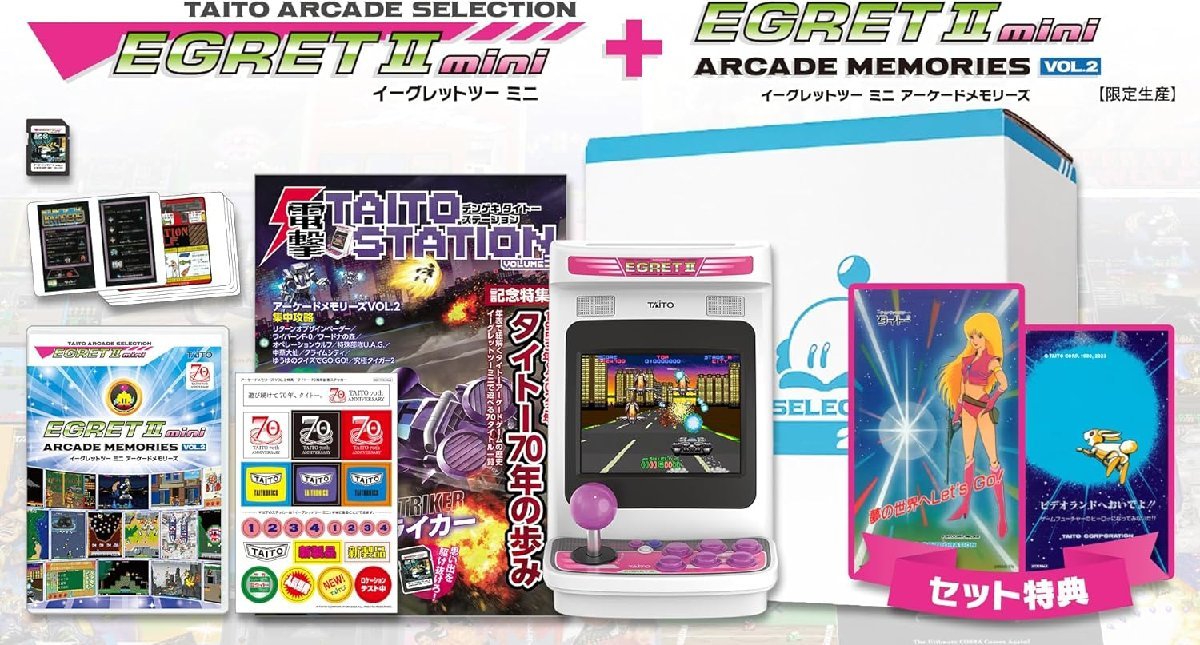 新品】 イーグレットツー ミニ + アーケードメモリーズVOL.2 セット