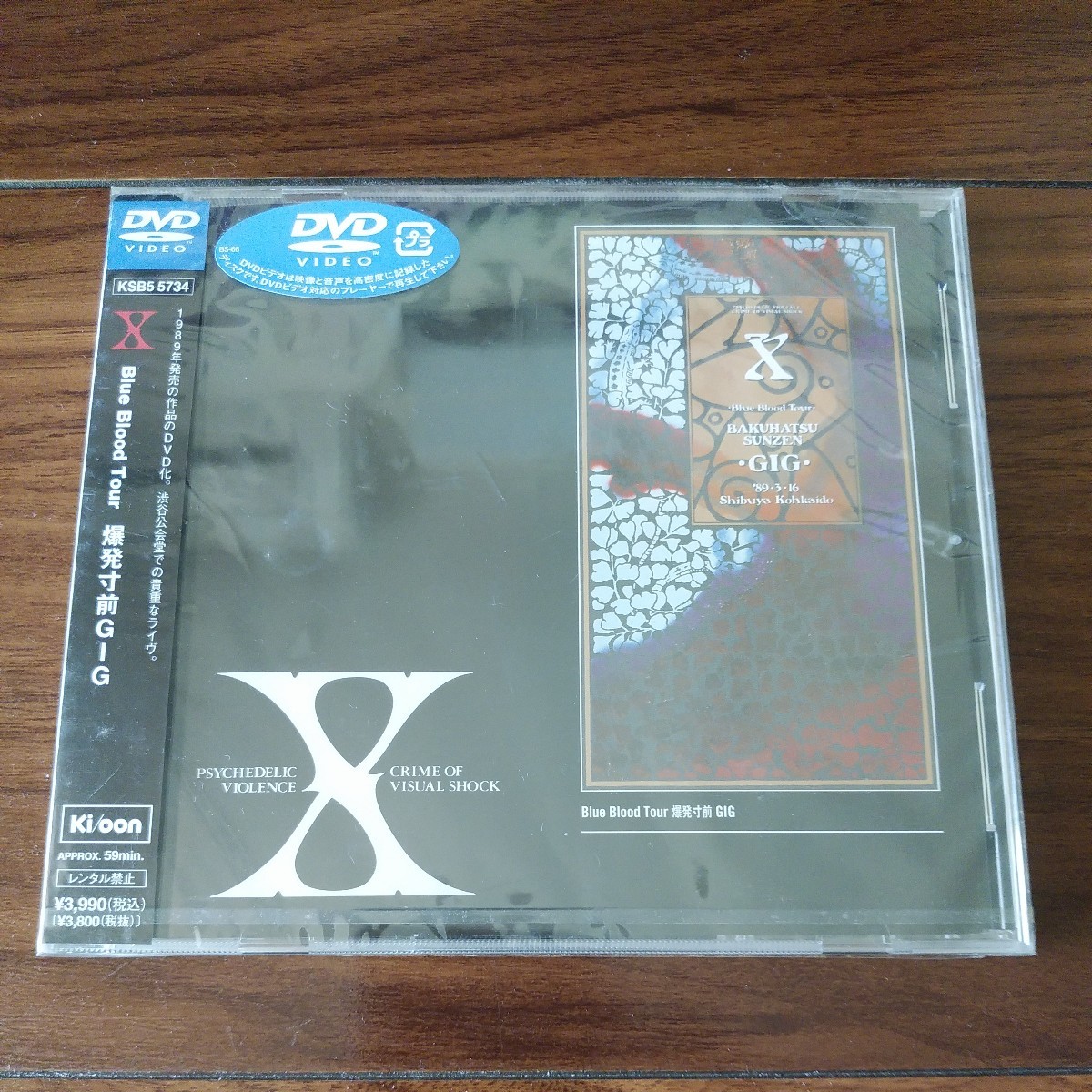 【送料無料・未開封品】X JAPAN DVD Blue Blood Tour 爆発寸前GIG エックスジャパン/YOSHIKI/ブルーブラッド 