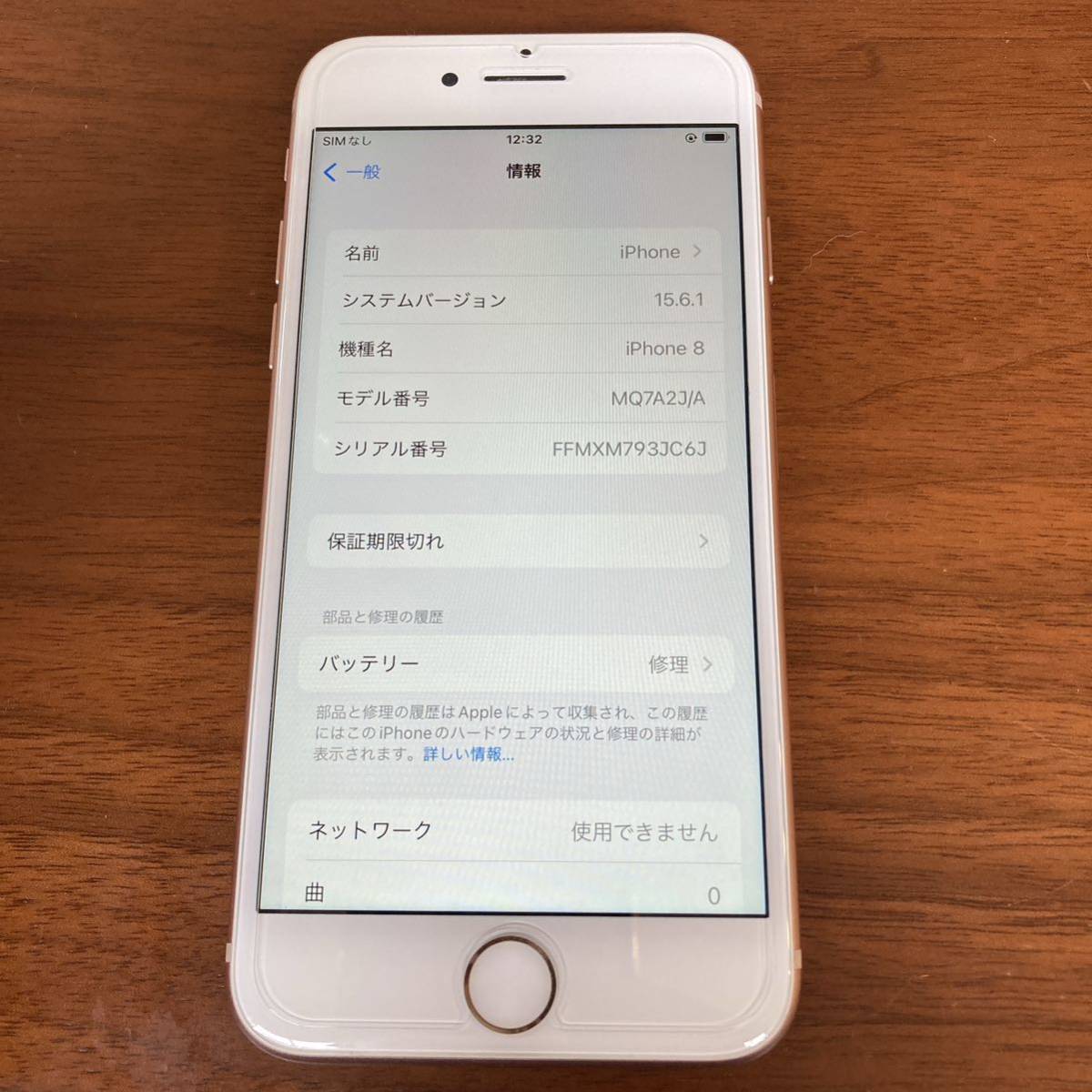 Apple iPhone8 本体 64GB ピンクゴールド バッテリー残量79% iPhone8