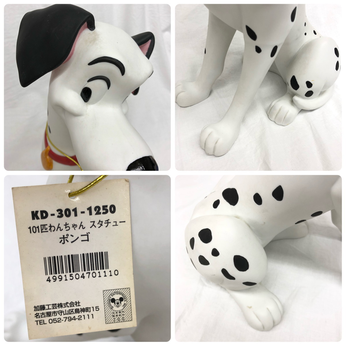 加藤工芸 【希少】 ディズニー 101匹わんちゃん ガーデンスタチュー 3