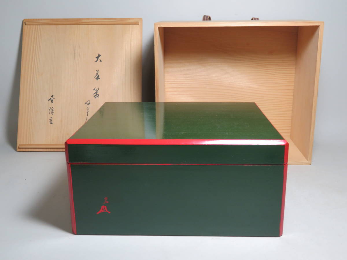 香道家の蔵出し◇【大茶箱】志野流 香道家元 蜂谷宗由(幽求斎)書付 香