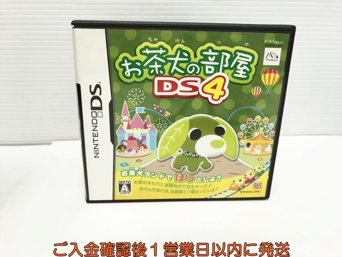 1円】DS お茶犬の部屋DS4~お茶犬ランドでほっとしよ?~ ゲームソフト 