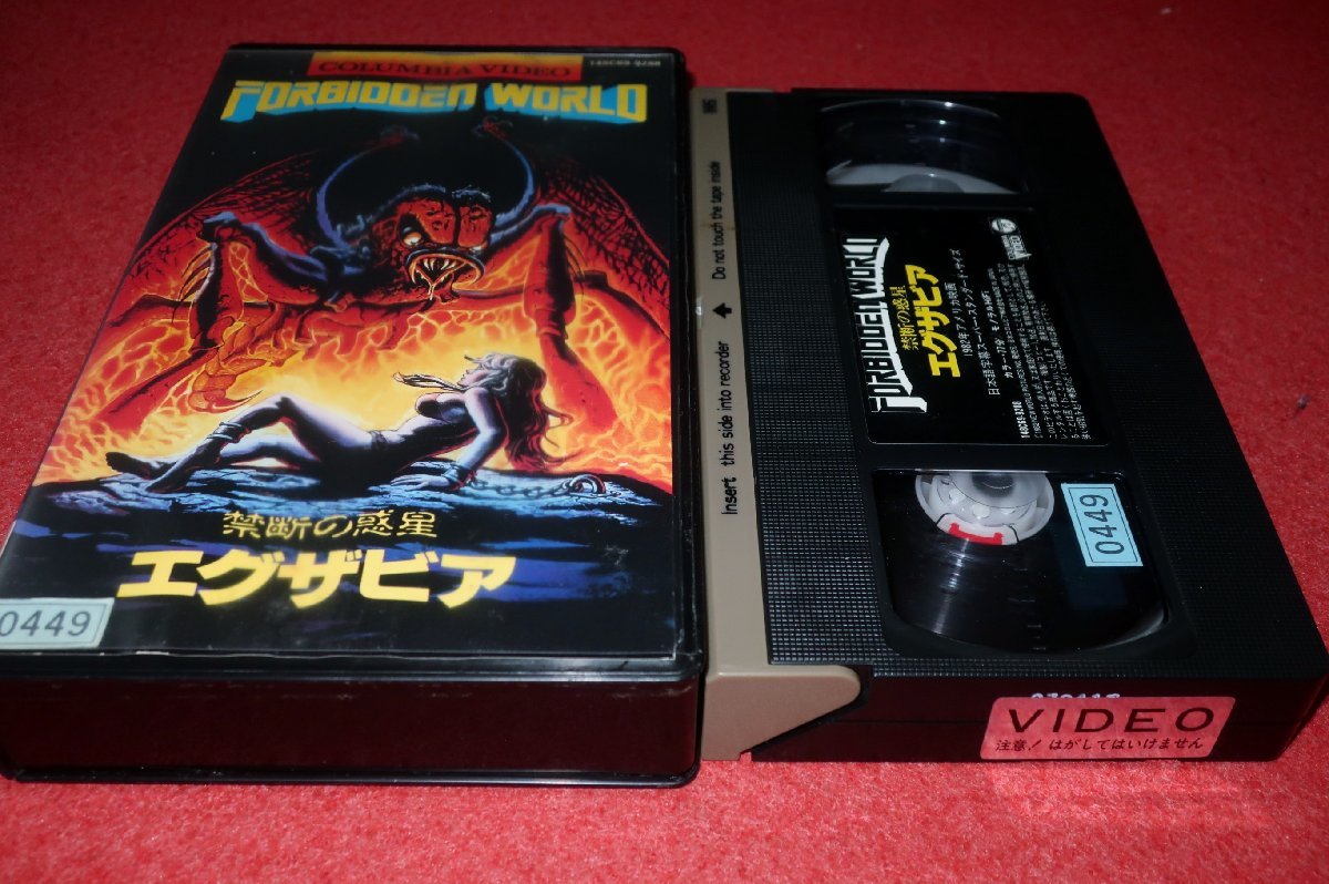 禁断の惑星エグザビア (1982) ロジャー・コーマン 陰鬱