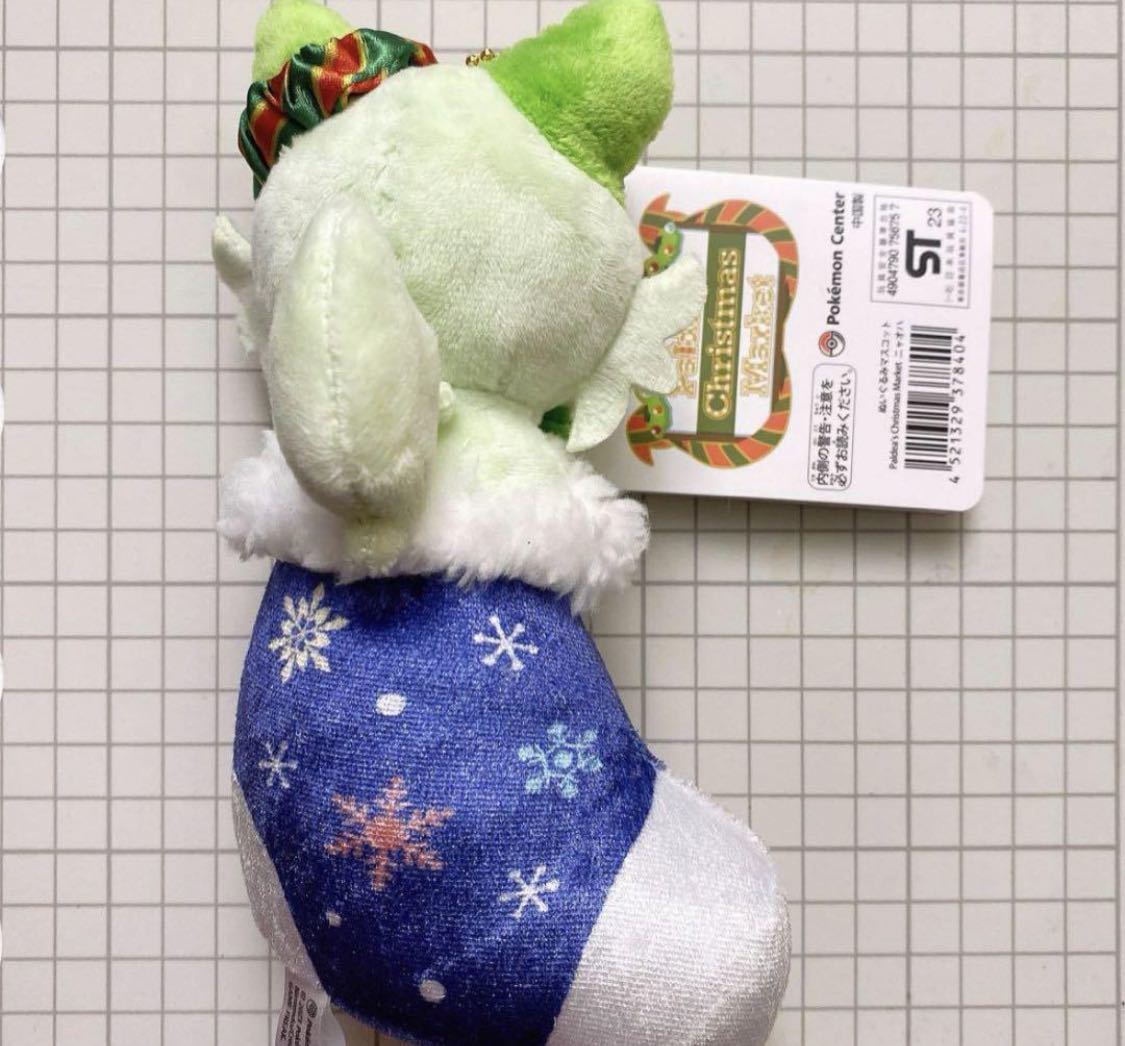 新品 Christmas Market ニャオハ マスコット_2