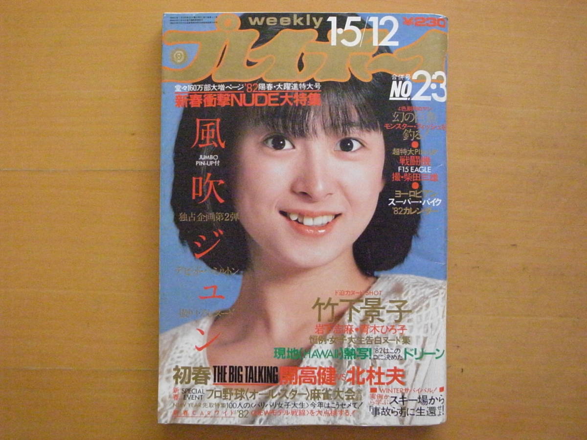 風吹 ジュン ヌード