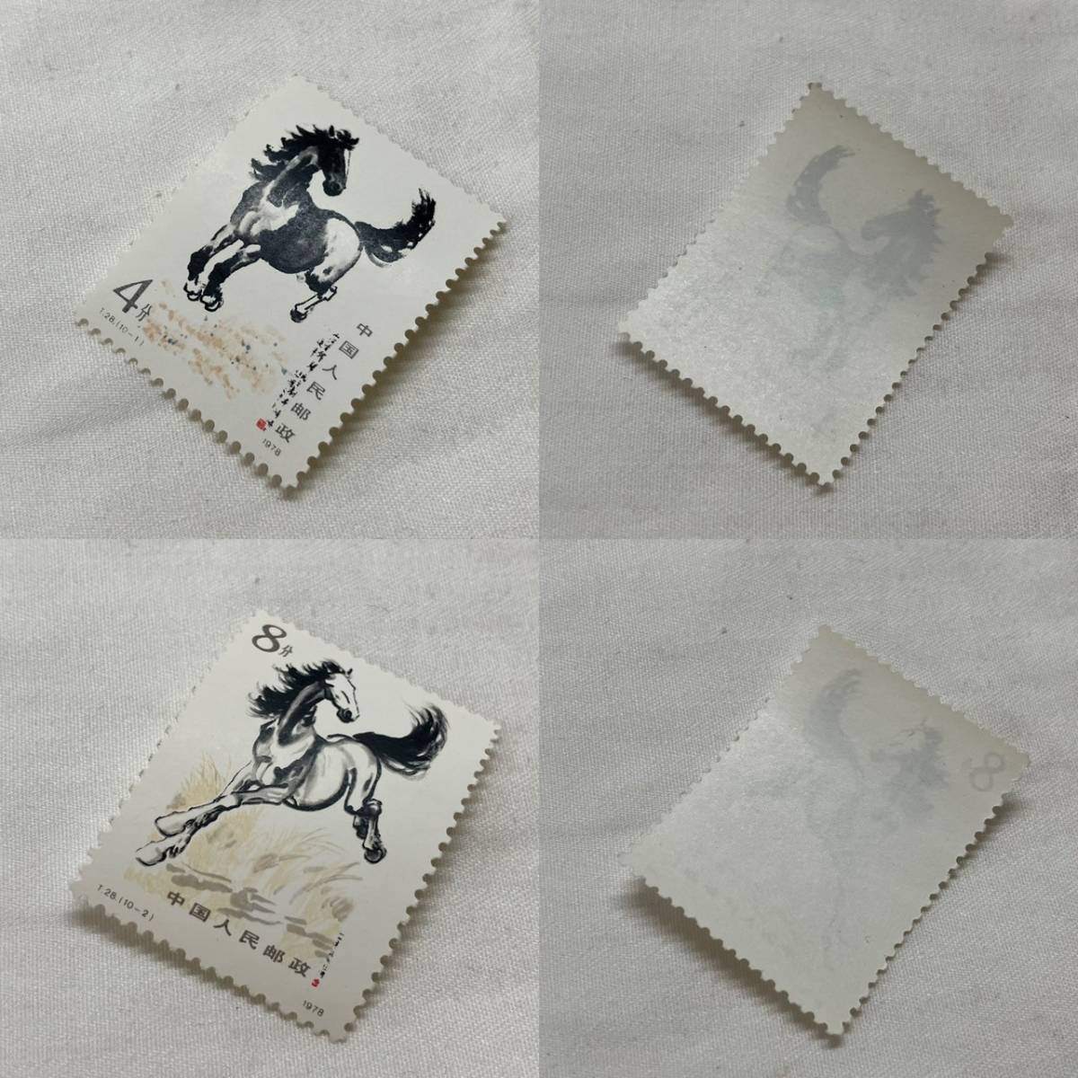 4259-1⑤未使用 徐悲鴻 奔馬郵票 T28 10種完 中国切手(アジア)｜売買