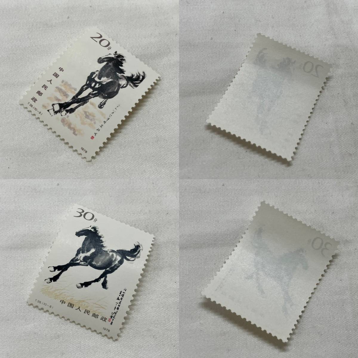 4259-1⑤未使用 徐悲鴻 奔馬郵票 T28 10種完 中国切手(アジア)｜売買