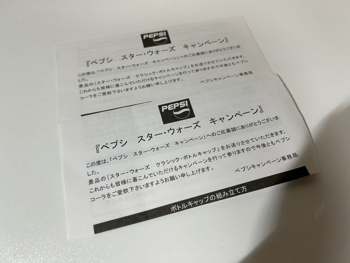 【スターウォーズ STARWARS クラシックボトルキャップセット ペプシセット 1番 8番】フィギュア 5個入り2セット エピソード1 エピソード4_9