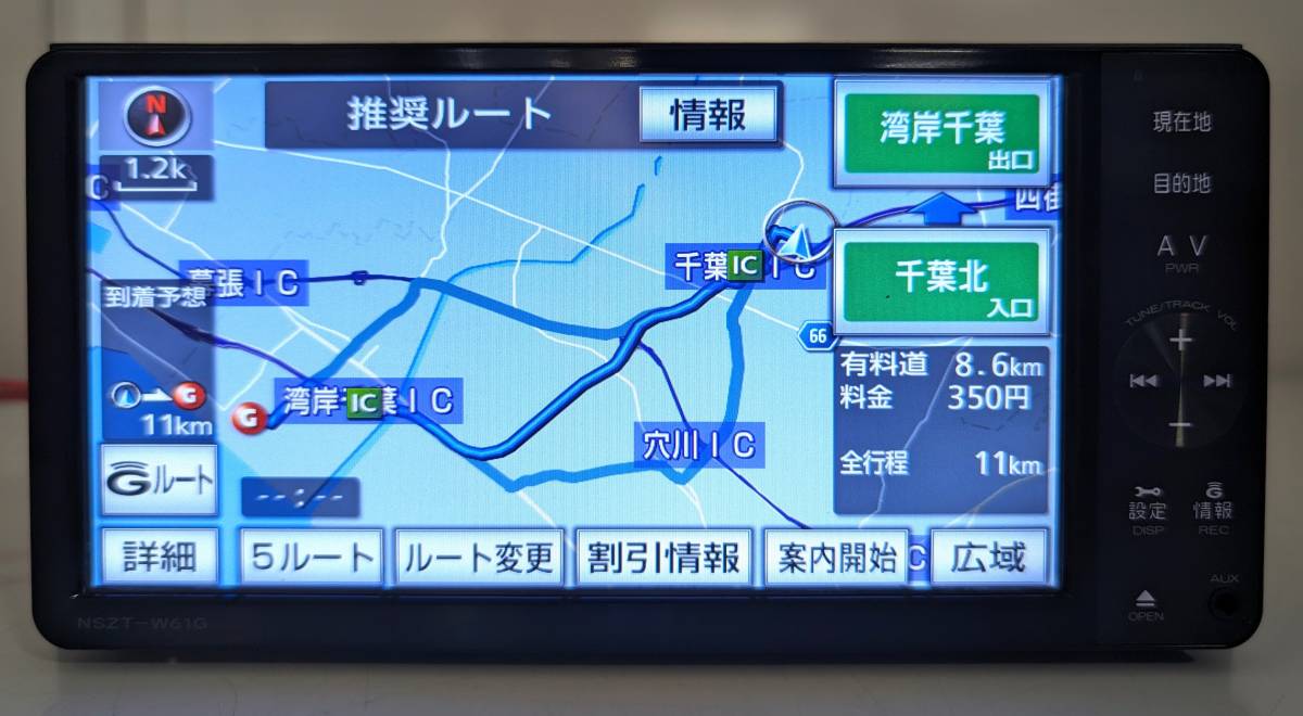 トヨタ純正 SDナビ【NSZT-W61G】☆地図2011年秋 Bluetooth 中古(トヨタ 