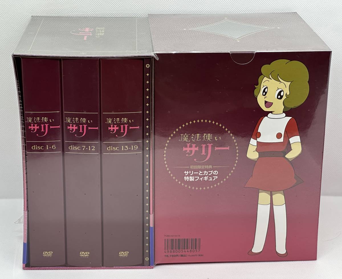 全 3点　魔法使いサリーDVD BOX 全109話収録#横山光輝#魔法使いサリー 全 3点魔法使いサリーDVD BOX 全109話収録#横山光輝#魔法使いサリー