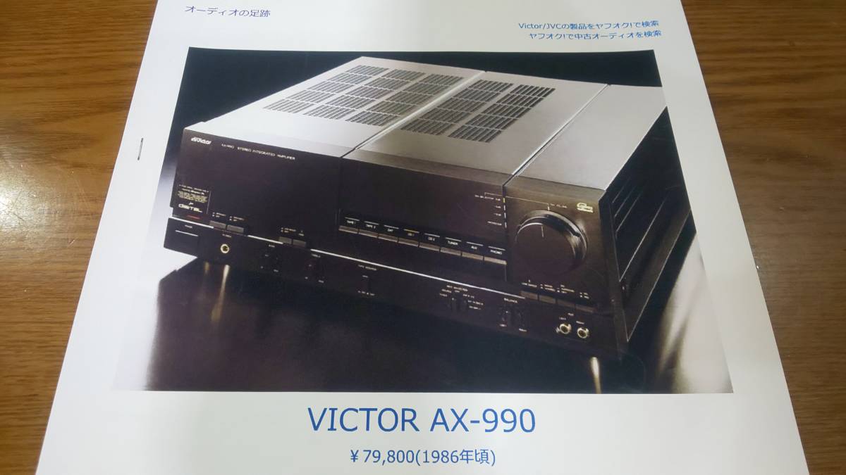 ◎ VICTOR AX-990（動作品ですが一部ランプ切れ）◎_6
