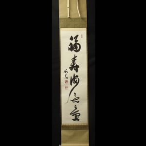 関 牧翁の値段と価格推移は？｜16件の売買データから関 牧翁の価値が