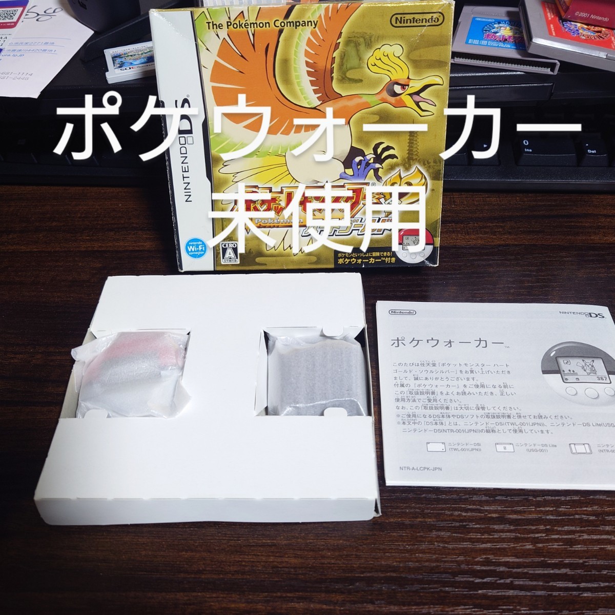 ポケットモンスター ハートゴールド ポケウォーカー 新品未使用 任天堂  