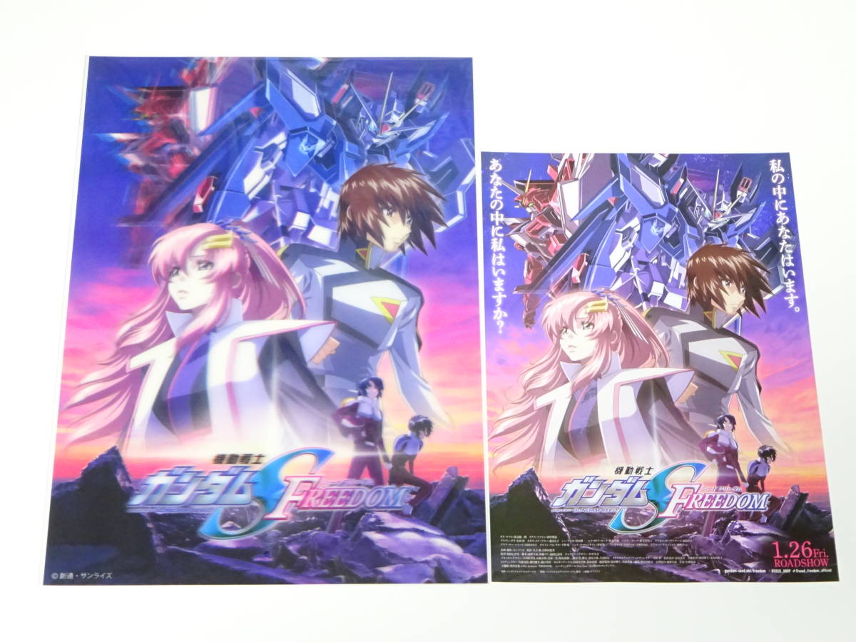 新品未開封品】機動戦士ガンダムSEED FREEDOM 3Dポスター キラ ラクス