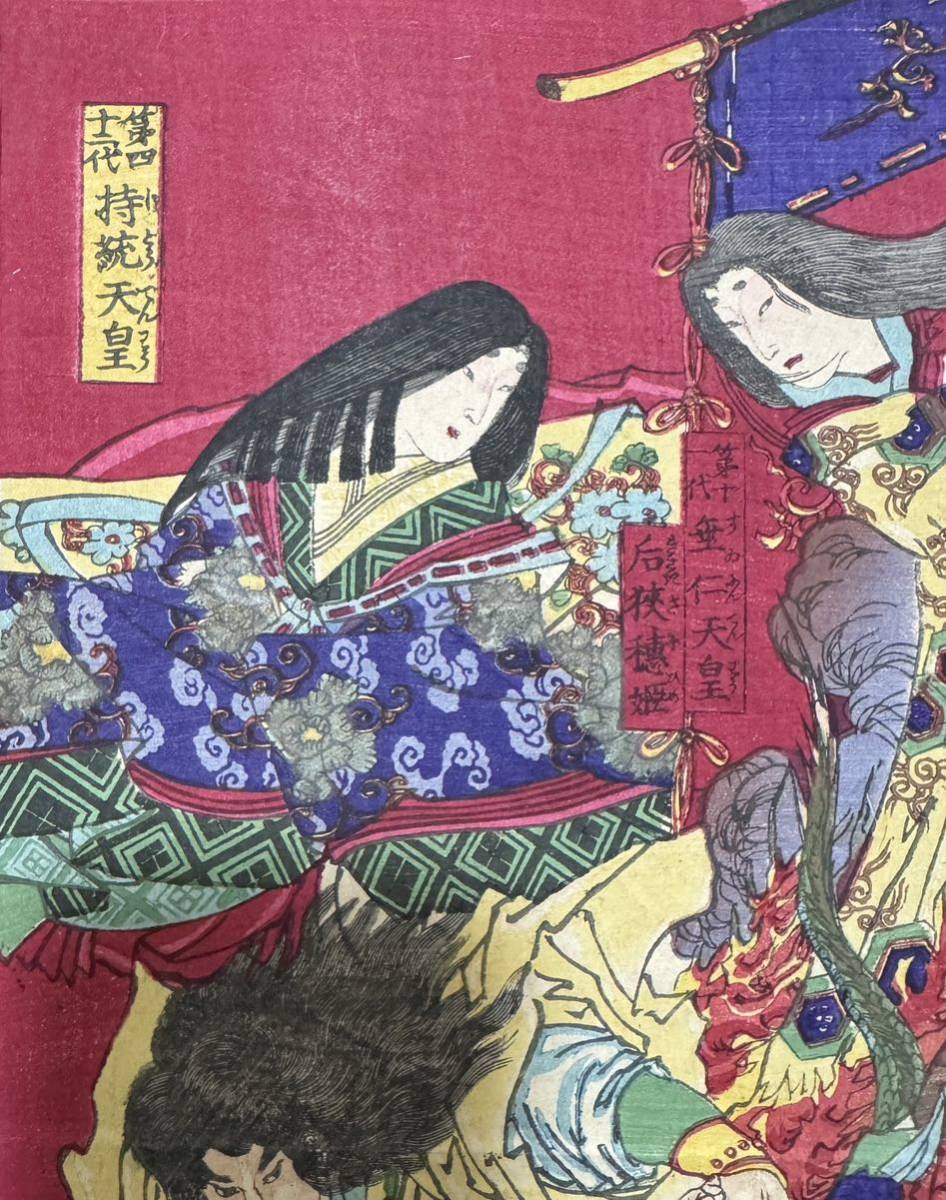 龍！明治期/真作 楊洲周延「大日本皇統図畧」本物浮世絵木版画 武者絵
