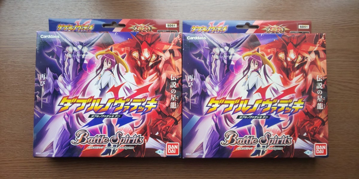 バトルスピリッツ ダブルノヴァデッキ　未開封　SD51 ダブルノヴァデッキX SD51 バトルスピリッツ メガデッキ【ダブルノヴァ