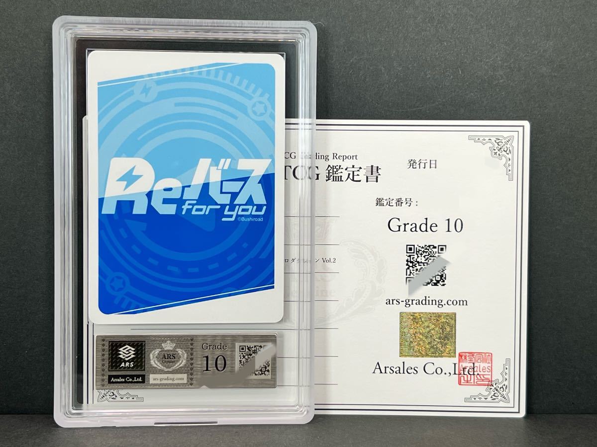 ARS10】 角巻わため SP ホロライブ ARS鑑定 PSA10相当□ ARS10】 角巻