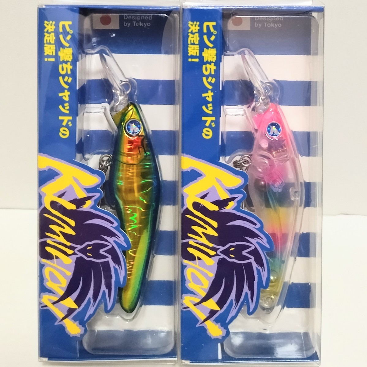 【新品】【送料無料】クミホン70S　2個セット　BlueBlue　シャッド　チャンピオンゴールド・シュクールダール　シーバス_1