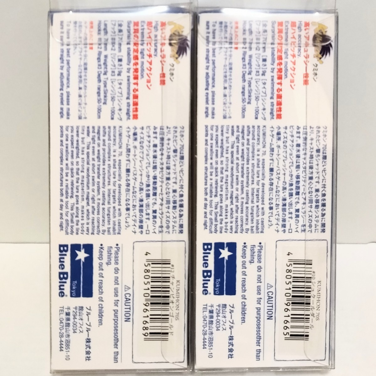 【新品】【送料無料】クミホン70S　2個セット　BlueBlue　シャッド　チャンピオンゴールド・シュクールダール　シーバス_3