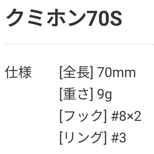【新品】【送料無料】クミホン70S　2個セット　BlueBlue　シャッド　チャンピオンゴールド・シュクールダール　シーバス_7