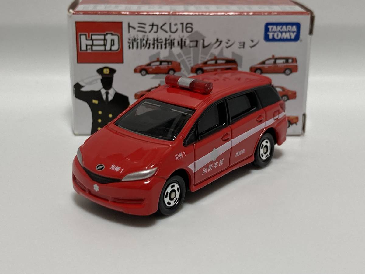 トミカ トミカくじ 16 消防指揮車コレクション トヨタ ウィッシュ 消防 
