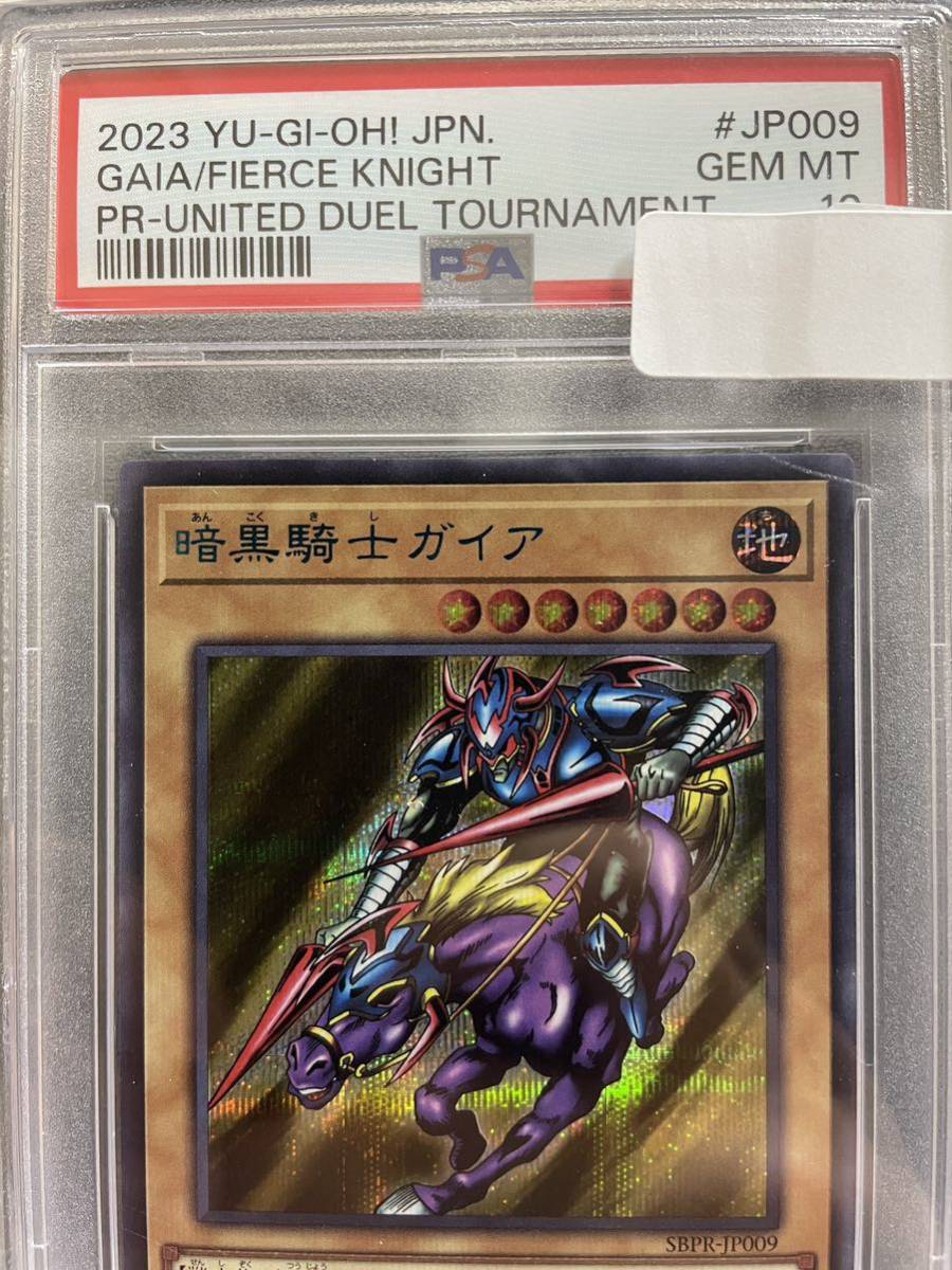 遊戯王　暗黒騎士ガイア　ブルシク　【PSA10】※現存50枚_2