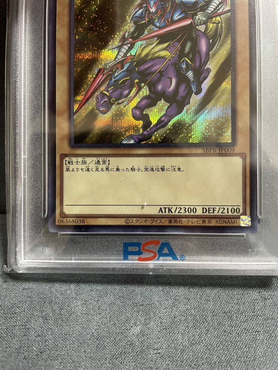 遊戯王　暗黒騎士ガイア　ブルシク　【PSA10】※現存50枚_3