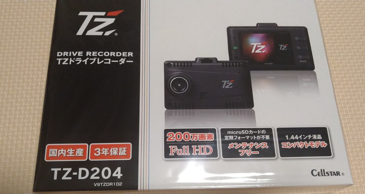 車 セルスタードライブレコーダーTZ-D204新品未開封 セット