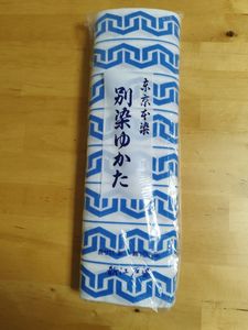 相撲　反物　浴衣　生地　粗布　間垣