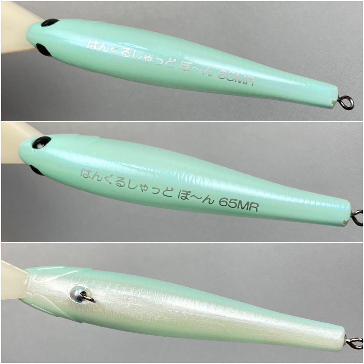 はんくるしゃっどぼ〜ん 65MR ハンクルシャッド65 MR ボーン HMKL SHAD