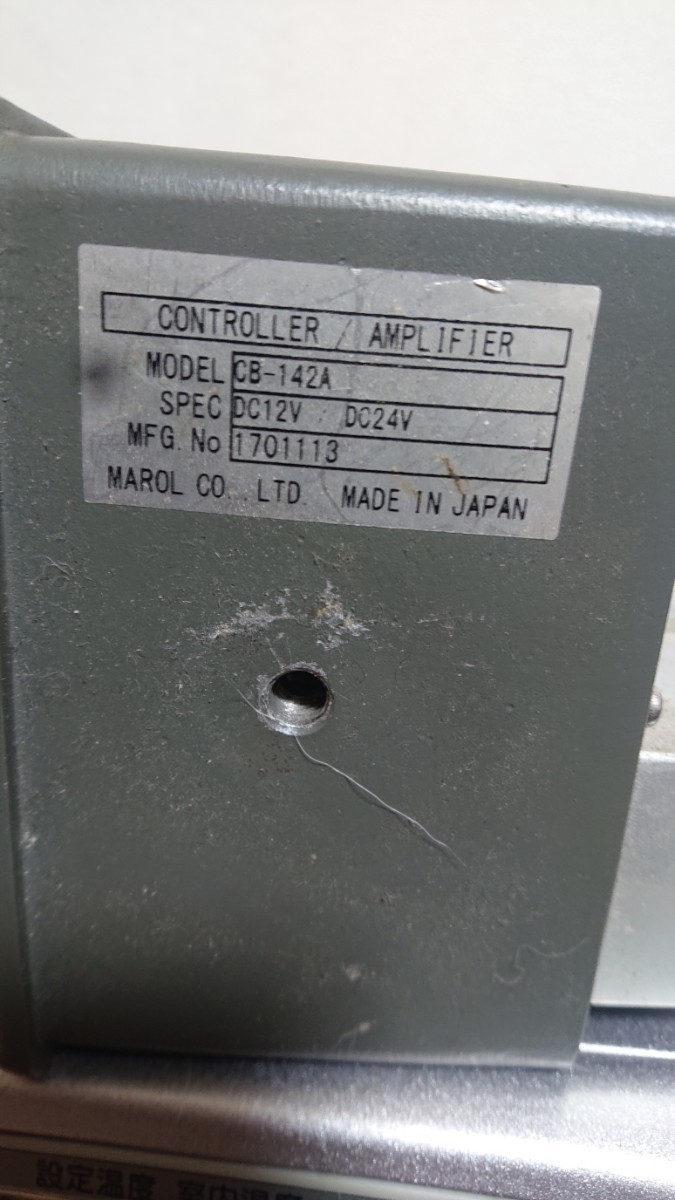 マロール CB-142A コントロールアンプ 舵リモコン MAROL AMPLIFIER