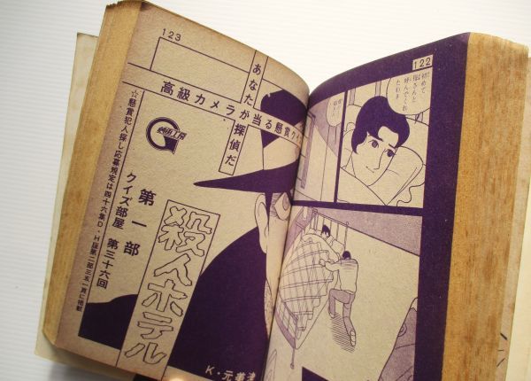 影46集 第1部2部 セットD・H版 】漫画 日の丸文庫 / さいとうたかを