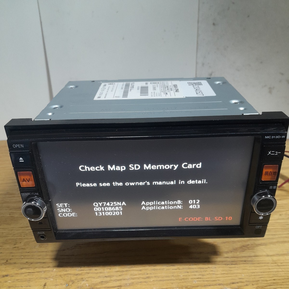 カーナビ　MC313D-W 日産純正ナビ MC313D-W[管理番号:23040527]地図カード無し・部分取り