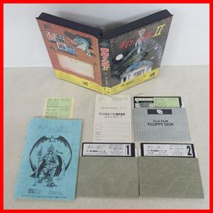 PC-8801 不思議の壁 5インチFD版 箱・説明書付 希少 PC-8801 FDのYahoo!オークション(旧ヤフオク!)の相場・価格を見る