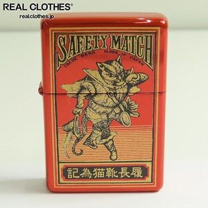 zippo matchboxのYahoo!オークション(旧ヤフオク!)の相場・価格を見る 
