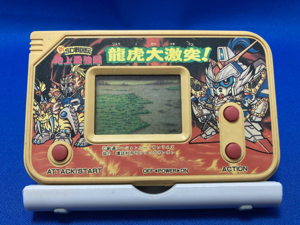 動作品】LSIゲーム 龍虎大激突！ SD戦国伝 地上最強編 バンダイ