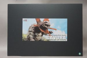 ウラン怪獣ガボラの値段と価格推移は？｜19件の売買データからウラン 