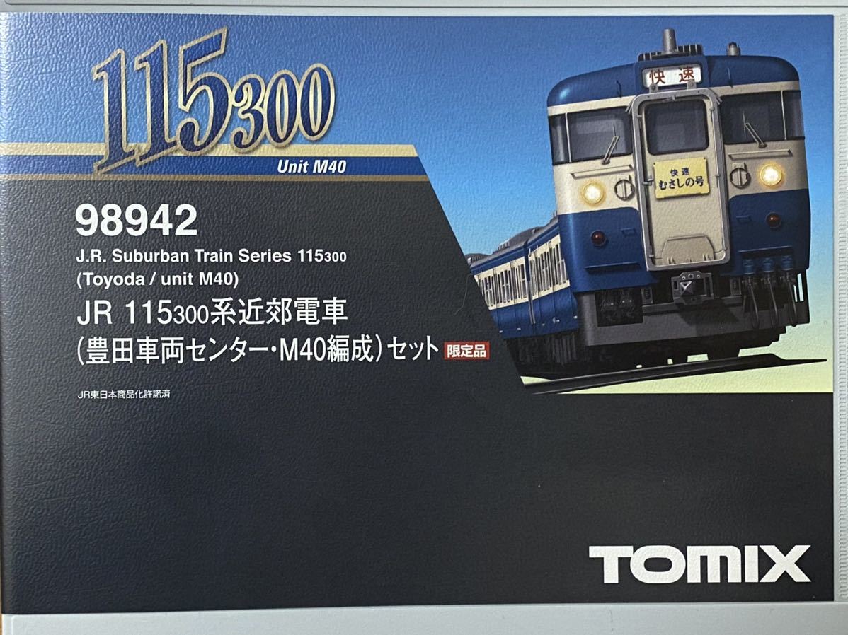 鉄道模型 TOMIX 98942 115系300番台豊田車両センターM40編成セット 
