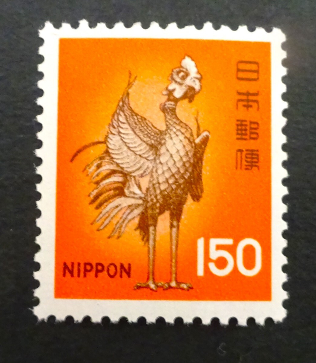 動植物国宝図案切手 【第4次ローマ字入り】 平等院鳳凰（150円