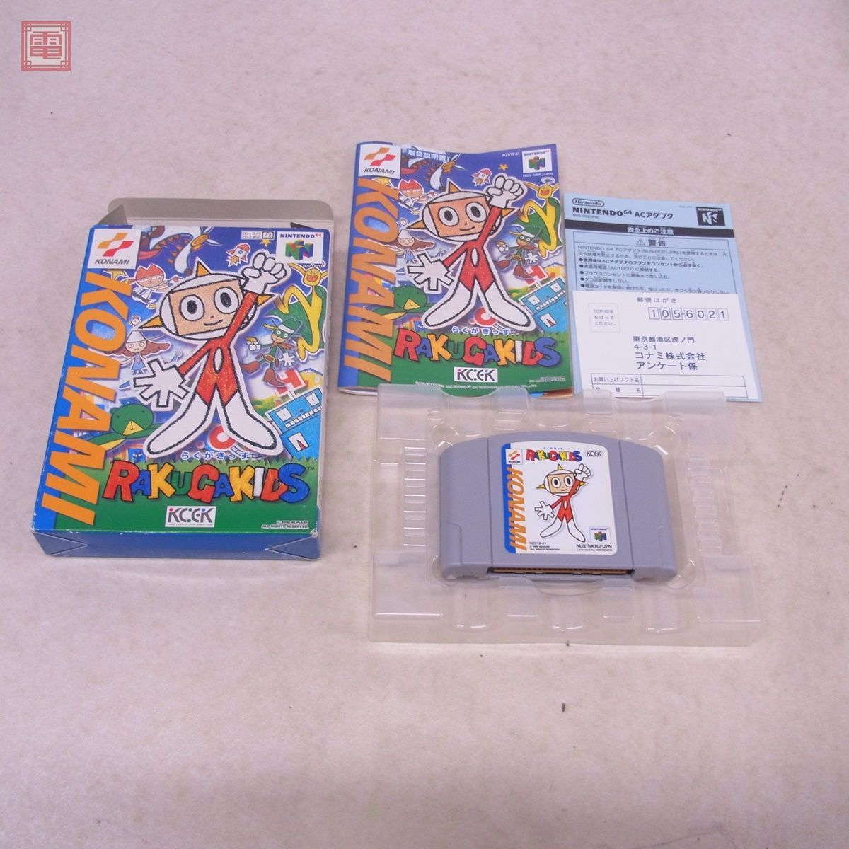 箱・説明書付】N64 らくがきっず ここちよい RAKUGAKIDS コナミ