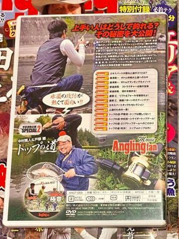 Anglingfan アングリングファン 2012年7月号 付録DVD付き 村田基 瀧澤真一 松本幸雄 辺見哲也 テイルウォーク ムカイ エリア 管釣り_4