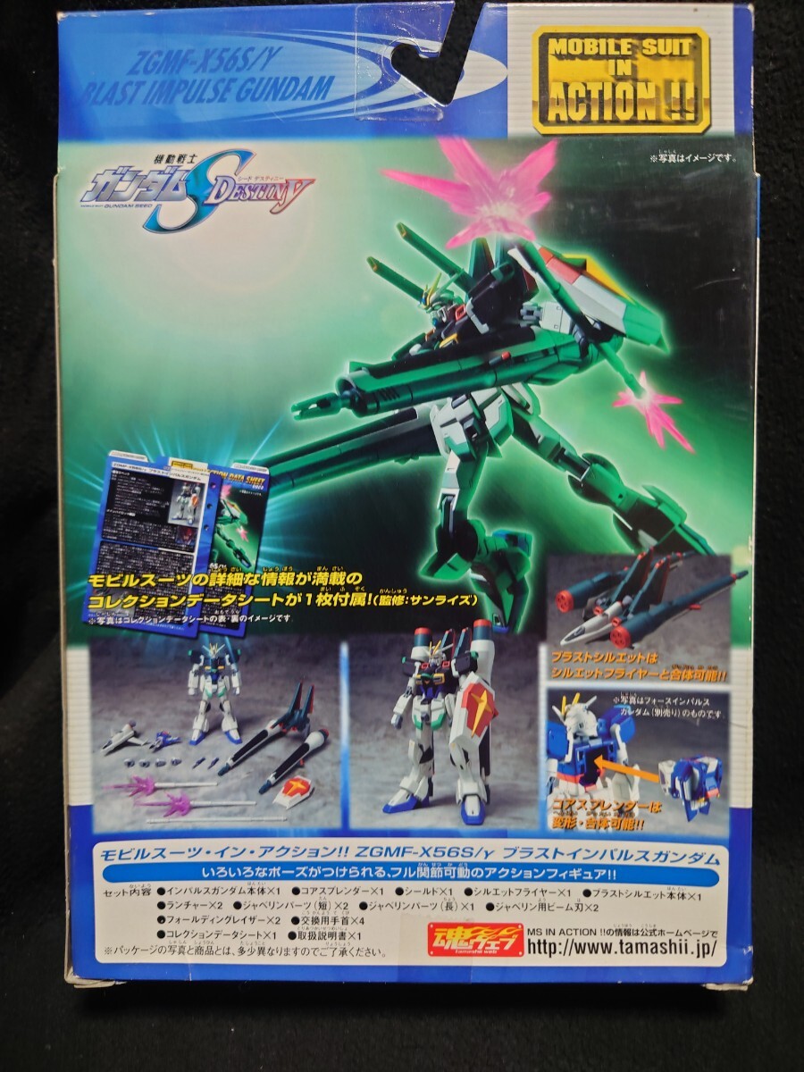未開封品 バンダイ モビルスーツ・イン・アクション!! ブラスト