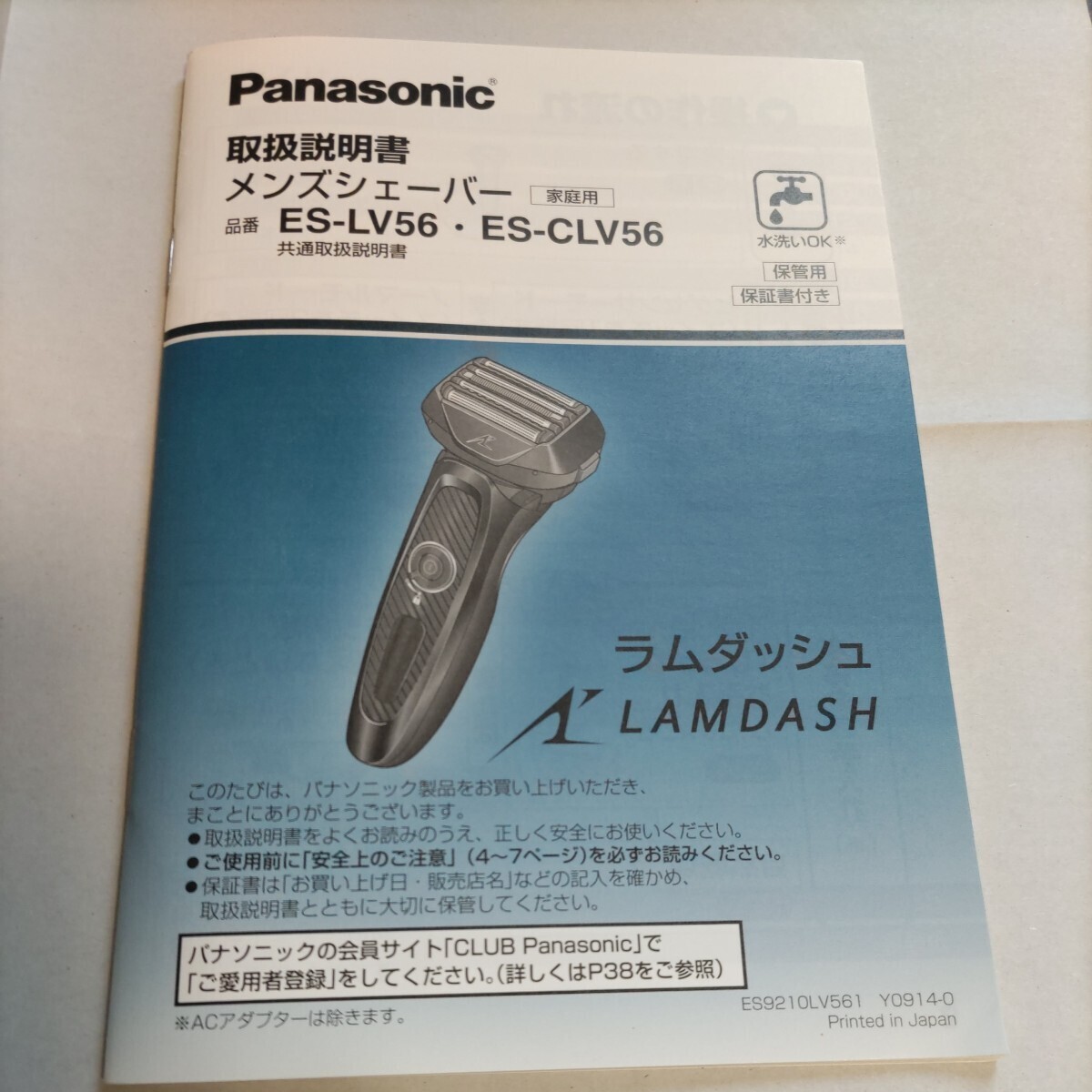 パナソニック 電気シェーバー ラムダッシュ ES-CLV56です。新品の替え刃付き。_5