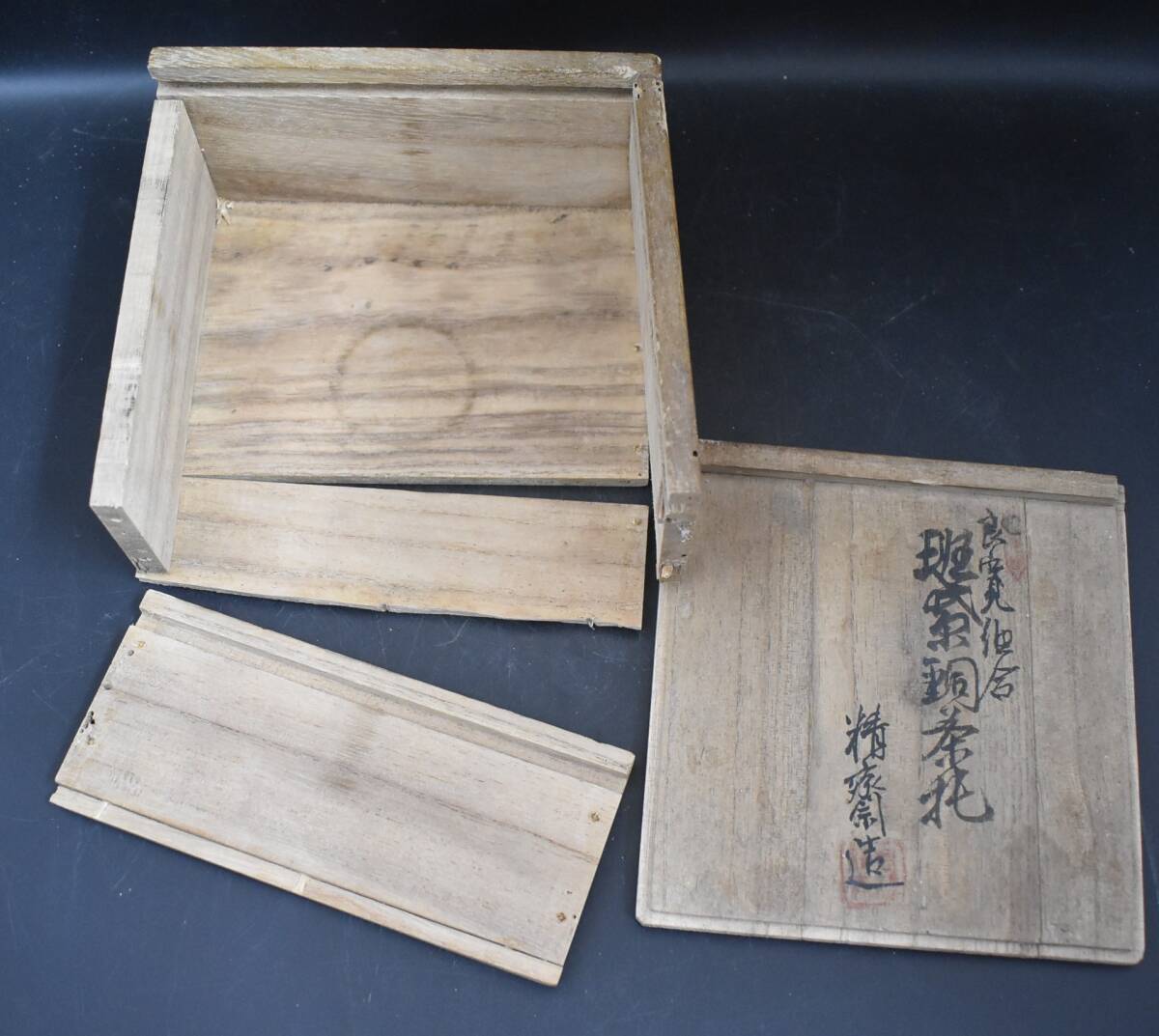 W3-33 高橋精斎 造 斑紫銅茶托 良寛和尚 詩歌彫図替 茶托 五客 共箱 在